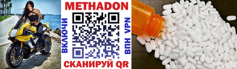 МЕТАДОН кристалл  наркота  Любим 